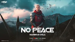 نو سلام هيا حرب علي انتقام   بنتي دي   محمود دولا   توزيع امجد الجوكر                 دندنها
