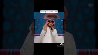 يا ناس احبه واحب اسمع سواليفه للمطرب فهد الكبيسي 