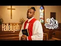 Lagu Yo Maps - Hallelujah (Official Audio)