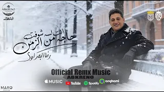 رضا البحراوي   انت لسه شوفت حاجه من الزمن   ريمكس ألبوم مزيكا                                 دندنها