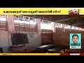 Download Lagu 'ഈ ക്ലാസിൽ നിന്ന് ഒരു കമ്പെടുത്ത് നീട്ടിയാൽ വൈദ്യുതി ലൈനിൽ തൊടാം, പലകയുടെ മറവ് മാത്രമേ ഉള്ളൂ'