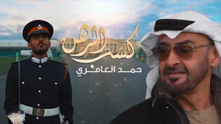 كسب الرهن اهداء الى سمو الشيخ زايد بن محمد بن زايد آل نهيان بمناسبة تخرجه من كلية سانت هيرس العسكريه دندنها