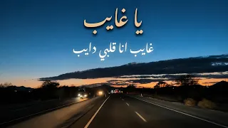                        يا حلو               آدم يا غايب  دندنها