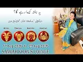 Weekly Horoscope Aries Taurus Gemini Cancer 17 Aug 2026 to 23 Aug 2026