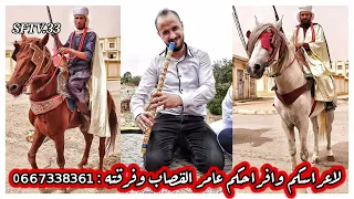 نايلي لافراحكم واعراسكم اجمل قصبة نايلي مطلوبة الفنان هبال القصبة عامر هدروق            دندنها