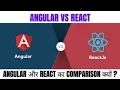 what is the difference between react and angular React or Angular which one to choose