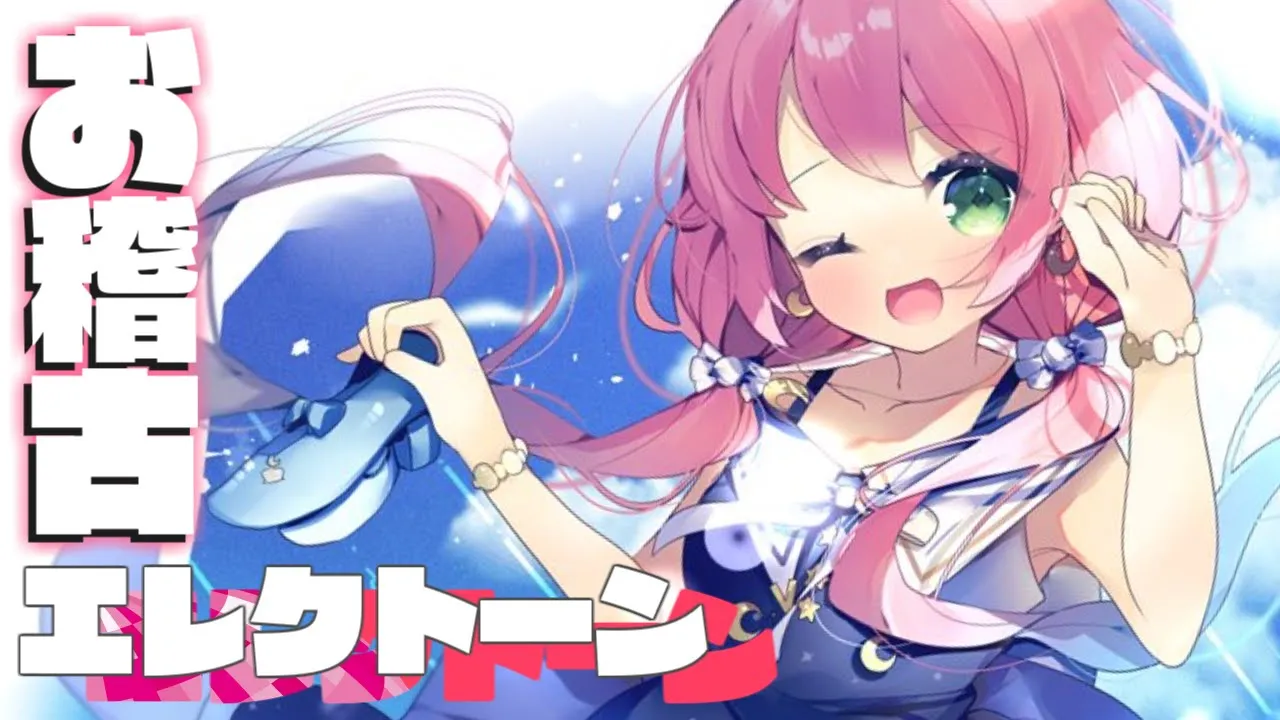 【 エレクトーン 】姫のお稽古の時間なのら！～♬＆雑談あり🌸【#姫森ルーナ/ホロライブ】