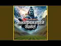 Lagu Sanand Manand Vane Vasantam (Extended)