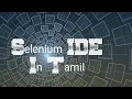 selenium IDE in to add selenium ide on Chrome selenium tamil