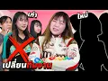 Download Lagu หาทีมงานใหม่!! (ไล่ทีมงานเก่าออกหรือเปล่า ??)