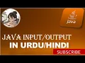 java input and output in urdu hindi InnovateiTzoneofficial