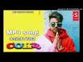 Coka - Sukhe