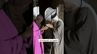 مزوج اثنين ويريد يطلع يتعشى مضحك😂 #اكسبلور #ضحك #كوميديات #تيك_توك #محمد_صبيح