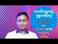 Download Lagu စက်တင်ဘာလ  ၂၇ ရက်နေ့အတွက် သတင်းရုပ်သံ