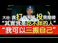 Download Lagu 【中譯】大谷翔平明星賽受訪