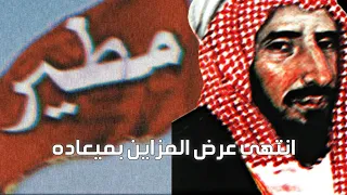 انتهى عرض المزاين بميعاده والجوائز يوم جينا خذيناها ـ نارنا يامطير بالحرب وقاده ـ محمد ال نجم بطيء 