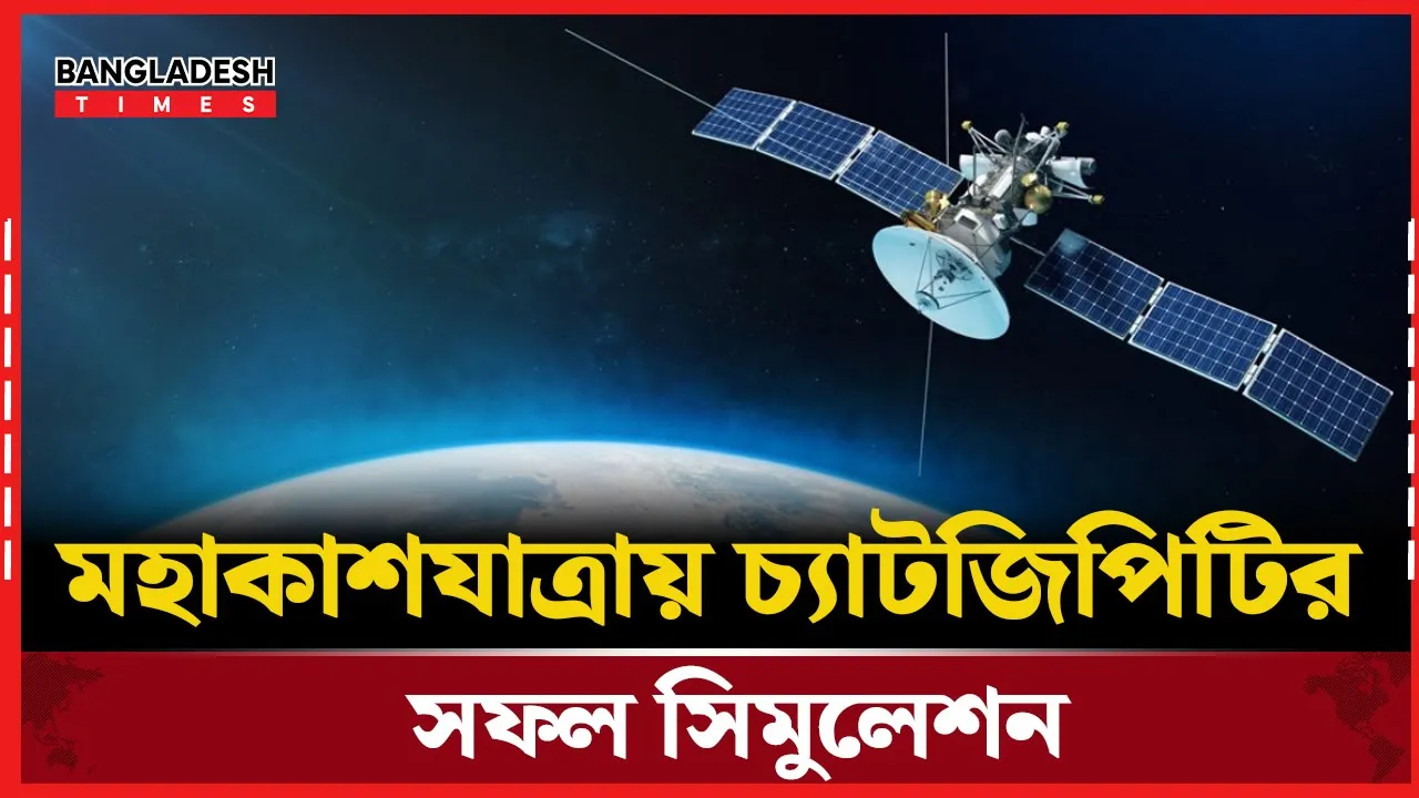 মহাকাশ চালাল চ্যাটজিপিটি, সফল হলো পরীক্ষা