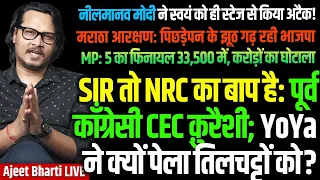 SIR Is Daddy of NRC: Cong CEC Qureshi | BJP Gets Absurd To Defend Maratha Quota | Ajeet Bharti LIVE