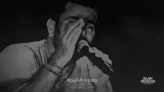 ميهمنيش مين اللي سايب فينا مين واحده النتيجه انا وانت طالعين خسرانين حالات واتس 