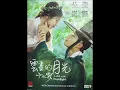 Download Lagu Moonlight drawn by clouds | Gummy | Love in the moonlight OST