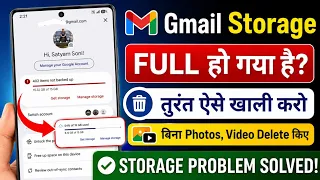 Gmail Storage Full & Not Receiving Emails | Google Photos & Gmail Storage Full Problem Solved