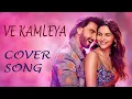 Download Lagu Ve Kamleya Cover By Jayanti |Rocky Aur Rani Ki Prem Kahaani | Ranveer- Alia | Pritam| Arijit ,Shreya