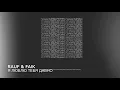 Download Lagu Rauf \u0026 Faik - я люблю тебя давно (Official Instrumental)