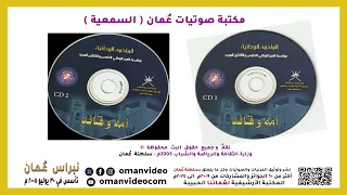 هيدان   فن الدان مرباطي جنائزي   الملحمه الوطنية   أمه و قائد  العيد الوطني    عام     م محافظة ظفار دندنها