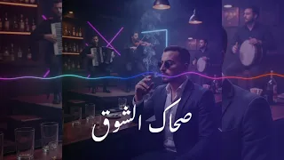 Rai X Oriental Algerian Soul صحاك الشوق 