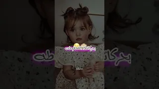 انا عندي بنوتة حلوة قمر كيوتة بنتى حالات منوعة تيك توك تابعوني شترركوو 