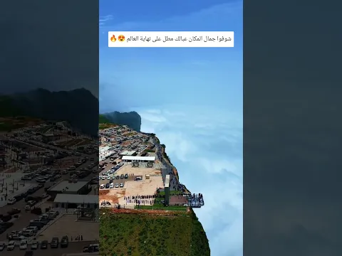 شوفوا جمال المكان 😍🔥 #مثنى_ناجي