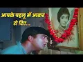 Download Lagu Mohammed Rafi : Aapke Pahlu Mein Aakar Ro Diye | Sunil Dutt, Sadhana | Bollywood Old Dard Bhare Song