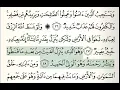 Download Lagu Surah Ash-Shura|Qur'an-Recitation | by: Mahmoud Khaleel Al-Husary |