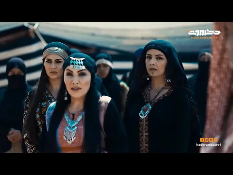 مسلسل رياح السموم تشاهدونه على تلفزيون حضرموت