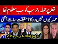 Download Lagu Natanyahu had informed Trump before attack on Qatar: US media reports