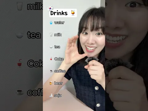 7 Drinks in Korean 🍹