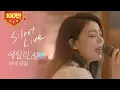 Download Lagu [Silent Live] 에일리 (AILEE) - 저녁 하늘 (Evening Sky)