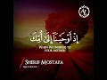 Download Lagu Surah Taha | سورة طه | Verses 36-39 | Sherif Mostafa | شريف مصطفى