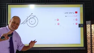تطبيقات التشابه في الدائرة هندسة 1 ث 