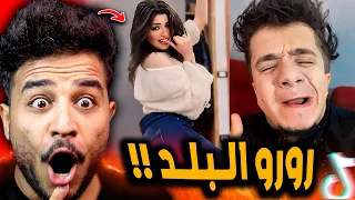 ترند غبنا وغاب الابداع     رورو البلد و عمر فرج دندنها