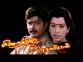 Download Lagu Sirayil Sila Raagangal | Murali,Pallavi | Tamil Superhit Movie HD