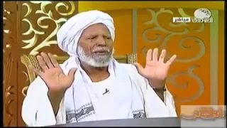 سودانى من ليبيا يسال موﻻنا محمد الحسن عن  مضاجعة زوجته بعد اذان الفجر فى رمضان دندنها