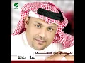Ali Bin Mohammed ... Abous Rask | علي بن محمد ... ابوس راسك