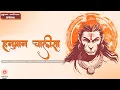 Download Lagu Celebrate HANUMAN JAYANTI 2025 with this VERY POWERFUL Hanuman Mantra | Hanuman Chalisa | 11 Times