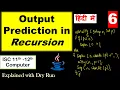 Output Prediction in Recursion Part - 6 Recursion Output Prediction ISC 11th-12th