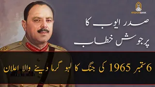 President Ayub Khan Speech 6 September 1965 War Happy Defence Day Wisdom Bank