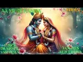 Lagu Ae Mere Kanha | Latest Krishna Bhajan | Ketul Patel | Shyam Kunj | Radha Krishna Song