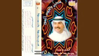 Marhabaan Bially Lafa Eani 