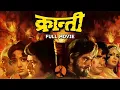 Download Lagu KRANTI Hindi Full Movie | Manoj Kumar, Shashi Kapoor, Dilip Kumar, Hema Malini | Desh Bhakti Film