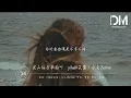 梁山伯與茱麗葉 - yihuik苡慧 / 小包Zerinn『不管妳用什麽方式錶明，我會對妳說我願意』【動態歌詞】